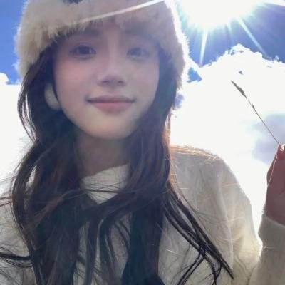 云端美人
